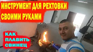 Инструмент для рихтовки кузова своими руками.