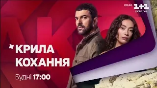 Повний блок реклами та анонсів / 15.01.2023 11:40 / 1+1 Україна 1080р60