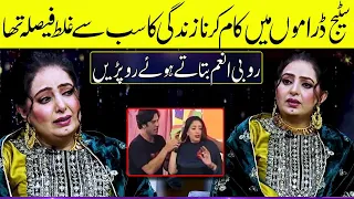 Rubi Anam Got Emotional Talking About her Past as a Stage Actress | Zabardast with Wasi Shah