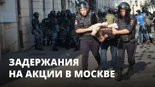 Силовики задержали более тысячи протестующих на акции в Москве