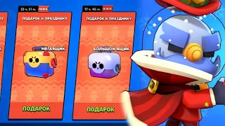 ❄️ БУДЕТ ЛИ в Бравл Старс НЕДЕЛЯ ПОДАРКОВ?! Brawl Stars / Подарки Бравл Старс Подарки в Бравл Старс