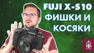 Что БЕСИТ и что НРАВИТСЯ в камере Fujifilm X-S10 - НЕобзор!