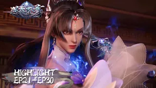 《逆天至尊》Against The Sky Supreme EP21-30 Highlights 高光合集 | 腾讯视频 - 动漫