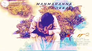 SPLIT 2 - Manmaranna pookkal lyric video | Vaishagh parakkal | Vishnu R | Jyothish | Abhiram