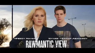 RAWMANTIC VIEW TRAILER  ΜΠΕΣΣΥ ΜΑΛΦΑ,ΣΠΥΡΟΣ ΜΠΙΜΠΙΛΑΣ