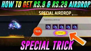 🔥How To Get  Rs 10 And 29 Rupees Airdrop In Free Fire | Rs 29 299 Diamond Airdrop Trick | New Trick
