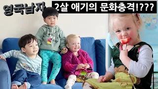 British, Korean, and Aussie 2 year-olds Meet for the First Time…!?