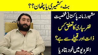 Who is Zafar Supari? || Exclusive Interview on Infortainment PLUS