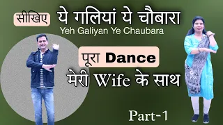 Prem Rog - Yeh Galiyan Yeh Chaubara Yahan Aana Na Dobara | Dance Tutorial | Parveen Sharma Part-1