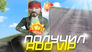 ПОЛУЧИЛ БЕСКОНЕЧНУЮ АДД ВИП! ПУТЬ К БОГАТСТВУ НА ARIZONA RP HOLIDAY В GTA SAMP #21