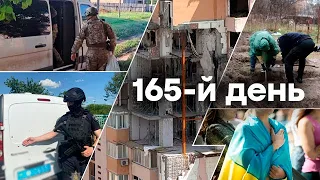 🛑 Останні новини війни в Україні СЬОГОДНІ | 165-Й ДЕНЬ ВІЙНИ