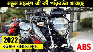 Suzuki Gixxer 155 FI (ABS) 2022 Price in Bangladesh | Suzuki Gixxer 2022 Price new Model