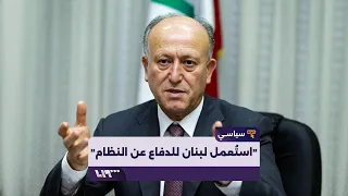 "استُعمل لبنان للدفاع عن النظام السوري إنو شيلو قانون قيصر"