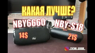 NBY6660 - Ещё одна не дорогая Bluetooth колонка.