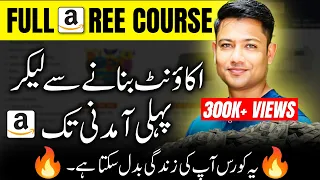 Amazon Full Course in Urdu Hindi By Arif Muhammad🔥 | Amazon Virtual Assistant Full Course