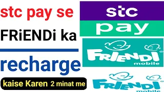 stc pay se friendi recharge kaise kare | friendi recharge stc pay | stc pay friendi recharge🔴