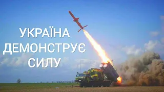 ТІЛЬКИ ЩО! Україна розробила новий ЗРК СД-300 з ураженням в 100км! НАЙНОВІШІ Ракети для ЗСУ