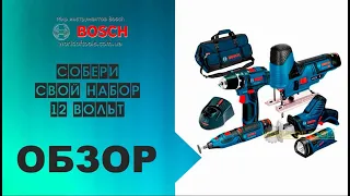 12 вольтовая линейка аккумуляторного инструмента Bosch