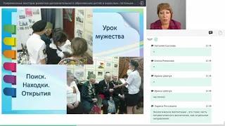 Гаврюшина Т. А. Патриотическое воспитание подрастающего поколения