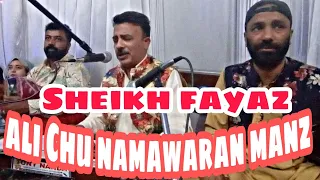 Ali Chu Namaawaraan Manz || Singer Sheikh Fayaz || @singerjaveedkashmiri7252