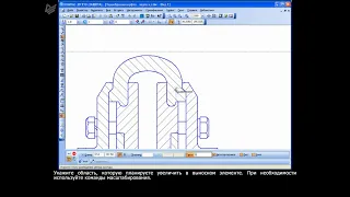 Урок 15  Сборочный чертеж муфты создание выносных элементов
