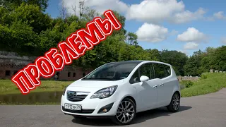 Опель Мерива Б слабые места | Недостатки и болячки б/у Opel Meriva B