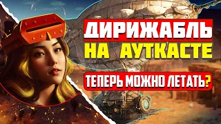 НОВЫЙ ОБЪЕКТ НА АУТКАСТЕ! ПЕРЕЛЕТАЕМ ГОРЫ  [Heroes 3 Jebus Outcast 2.96]