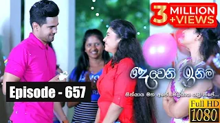 Deweni Inima | Episode 657 14th August 2019