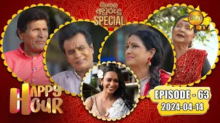 Happy Hour - Bandu Samarasinghe , cletus Mendis, Meena Kumari, Sriyani Amarasena | Episode - 63