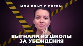 "Мой опыт с Богом" | Юлия Багаутдинова