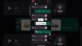 مقلب الرسالة في الماما 😂 عصبت