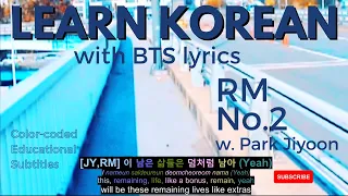 RM of BTS(방탄소년단) No.2 with Park Jiyoon(박지윤) Visualizer-[ENG SUB] Color Coded Lyrics English/Rom/Han