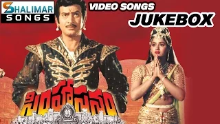 Simhasanam Movie Full Video Songs Jukebox || Krishna, Jaya Prada