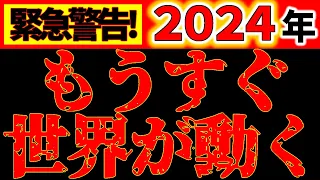 【重大警告⚠️】1月25日 もうすぐ世界が動く。この瞬間は２度と来ません。今この時、世界がひっくり返ります。《天王星の留×一粒万倍日》