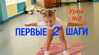 Первые шаги - 2. First steps - 2. "Экситон" Елены Барткайтис.