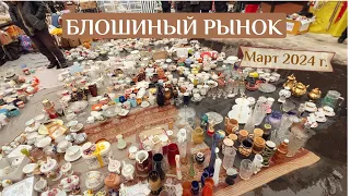 Самый большой блошиный рынок в Москве | Барахолка | Винтаж и антиквариат | Фарфор | СССР | Прошлое