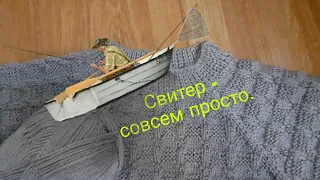 Свитер мужской спицами регланом сверху с азиатским ростком  часть 1.