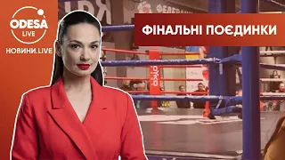 Фінали чемпіонату Одеської області з боксу серед юніорів