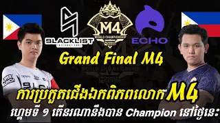 GAME 1 Blacklist International Vs ECHO I Grand Final M4 WORLD CHAMPIONSHIP