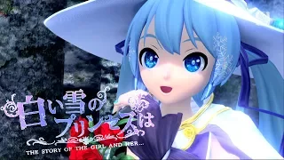 [1080P Full風] The Snow White Princess is 白い雪のプリンセスは - 初音ミク Hatsune Miku DIVA Arcade English Romaji