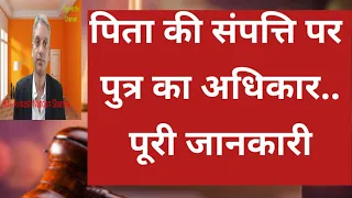 Son's right in father's Property , son legal right on ancestral and self earned property of father..