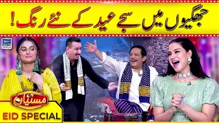 Jhugiyo Mai Saajy Eid k Naye Rang | Mastiyan Eid Special