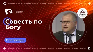 Совесть по Богу  |  Богослужения в Заокском