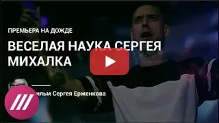 Док. фильм о Сергее Михалке и группе Brutto (экс-"Ляпис Трубецкой") (Телеканал Дождь)