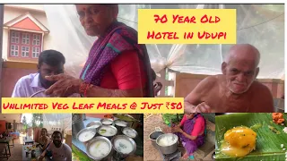 Ajja-Ajji Hotel |70 Year Old Hotel | Unlimited Veg Leaf Meals|Mess | Manipal | Udupi | Kanaka Yogesh