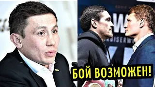 Головкина ЖЕСТКО потроллили/ Бой Поветкин vs Усик ВОЗМОЖЕН!