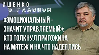 Ищенко об организаторах мятежа, реакции властей и о том, на что рассчитывали США