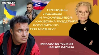 «Аннексия Крыма была сигналом тревоги»: Михаил Борзыкин о визионерах, пропагандистах и музыкантах