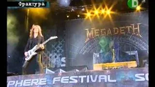 Megadeth - Holy Wars (Sonisphere Sofia 2010)