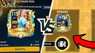 ULTIMATE TOTS УЖЕ СЕГОДНЯ |ОБВАЛ РЫНКА РЫНКА - УСПЕЙ ПРОДАТЬ ИГРОКОВ В FIFA 23 MOBILE